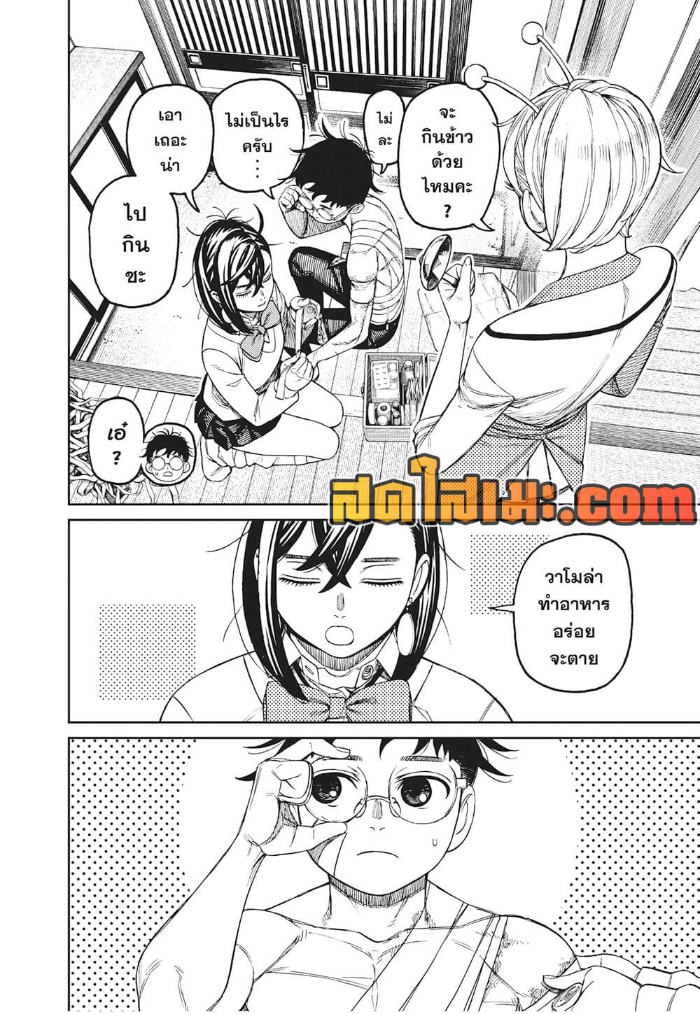 Dandadan page 4