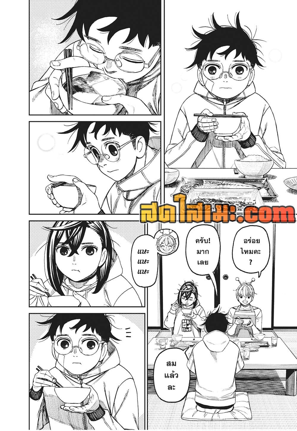 Dandadan page 6