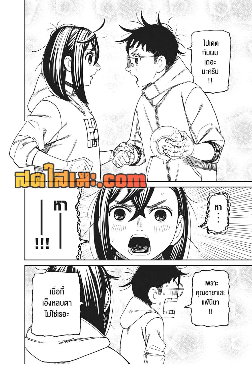 Dandadan page 16