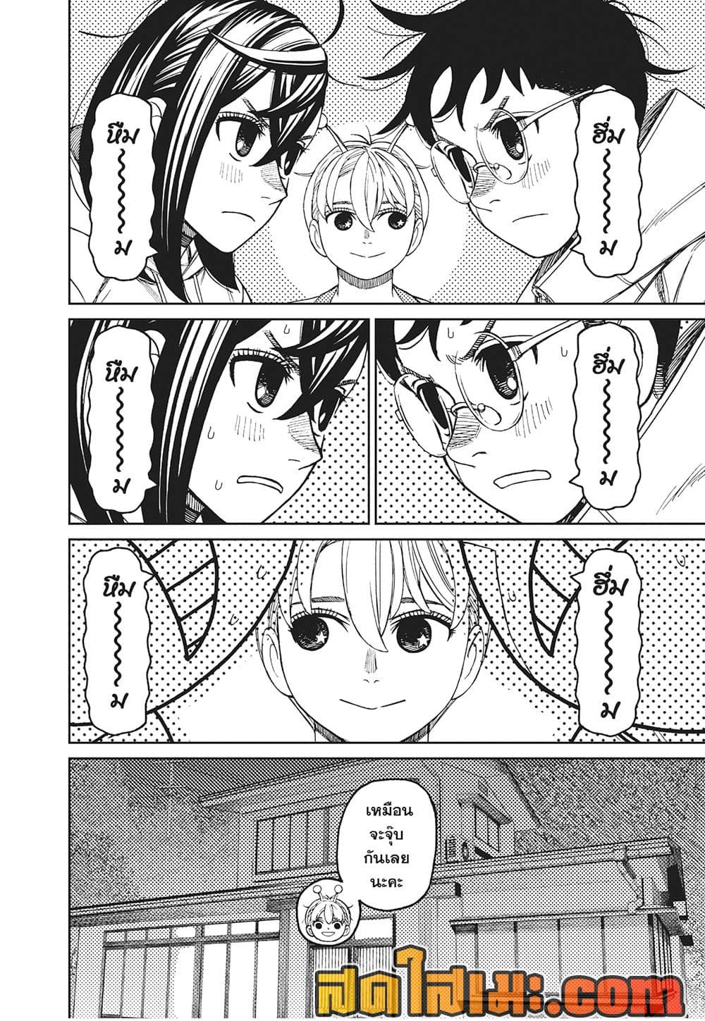 Dandadan page 18
