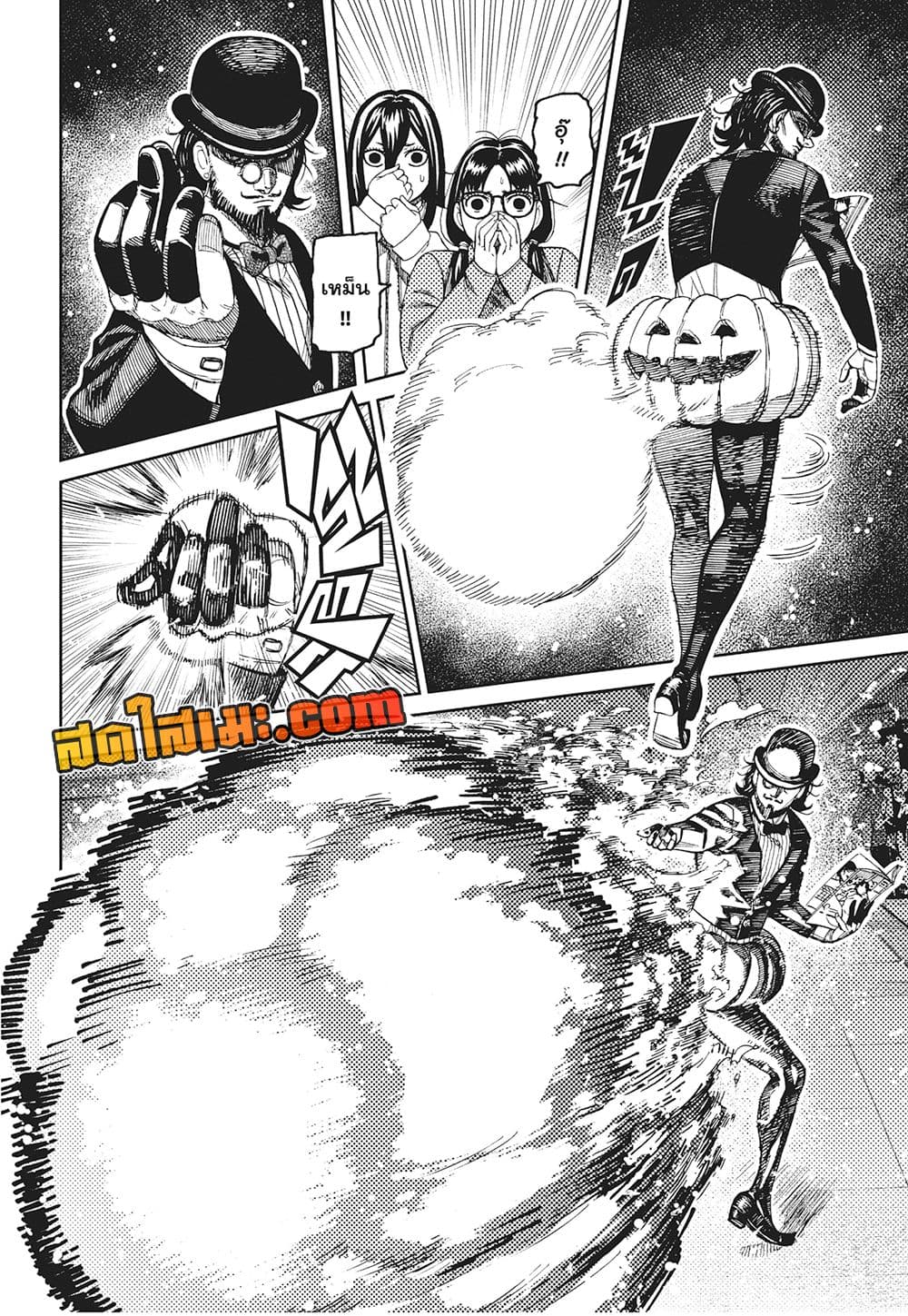 Dandadan page 3