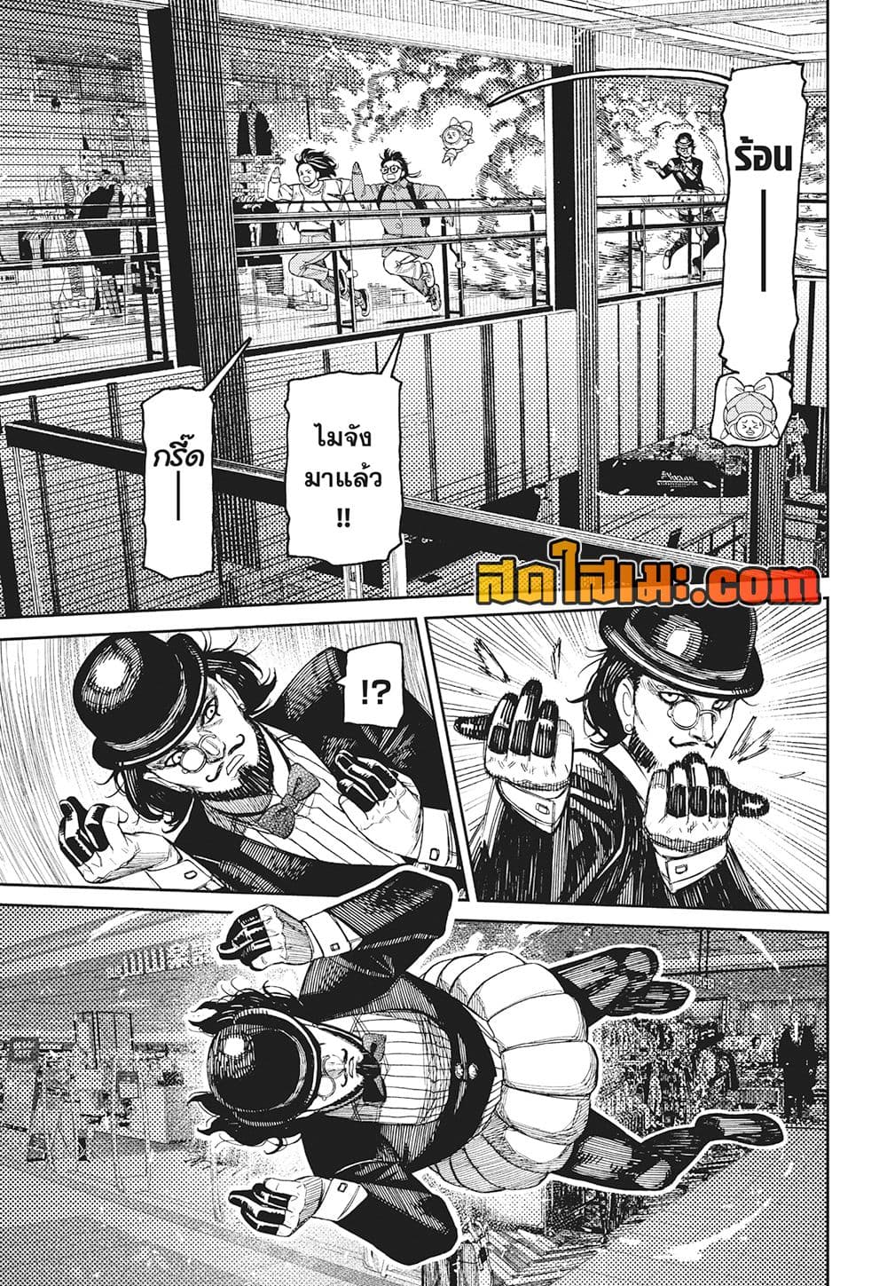 Dandadan page 6
