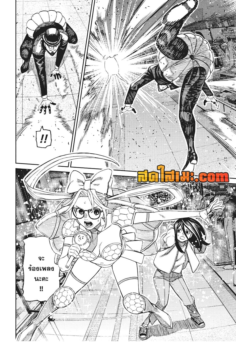 Dandadan page 7
