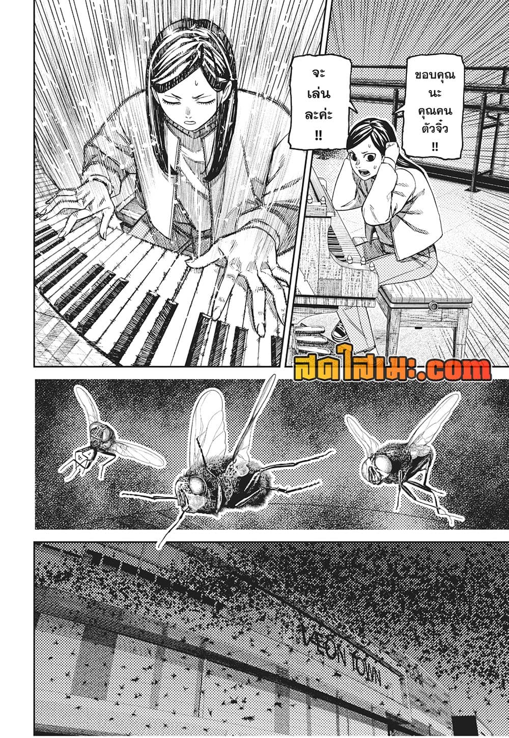 Dandadan page 9