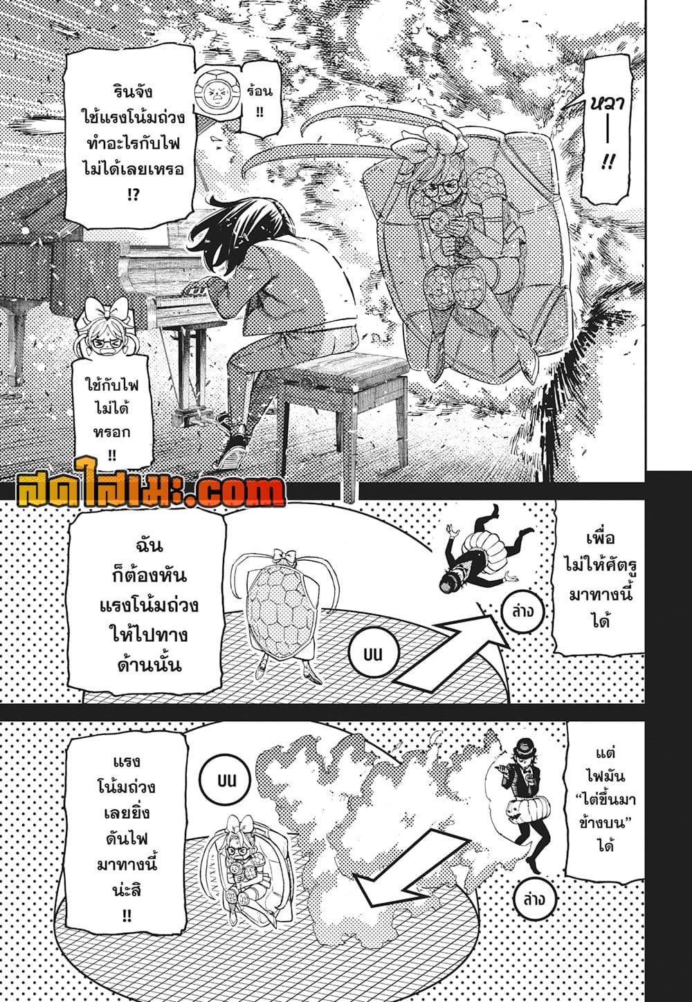 Dandadan page 12
