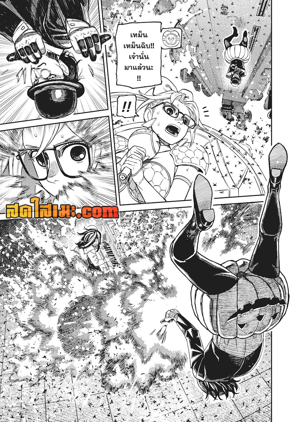 Dandadan page 14