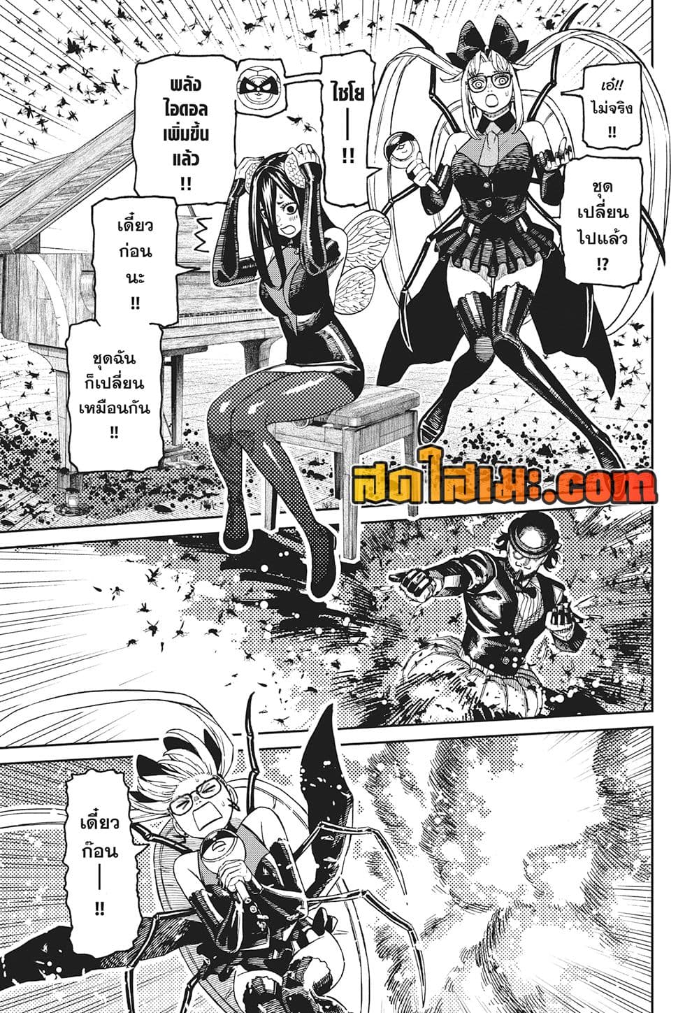 Dandadan page 3