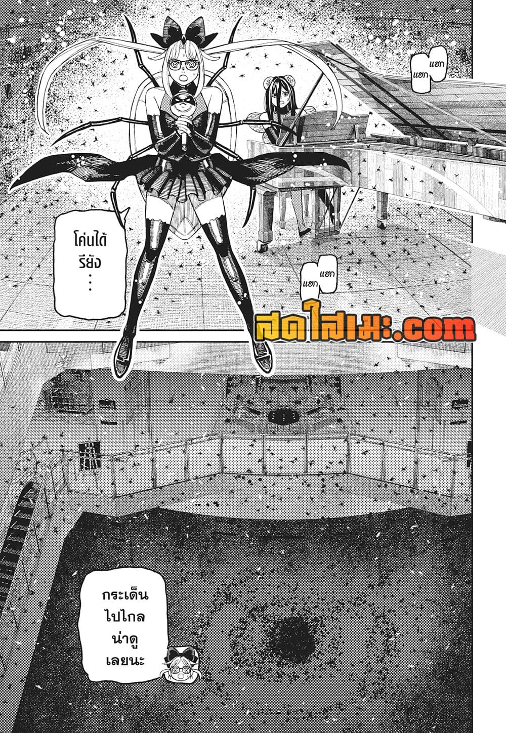 Dandadan page 10
