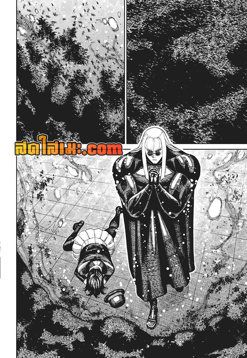 Dandadan page 11