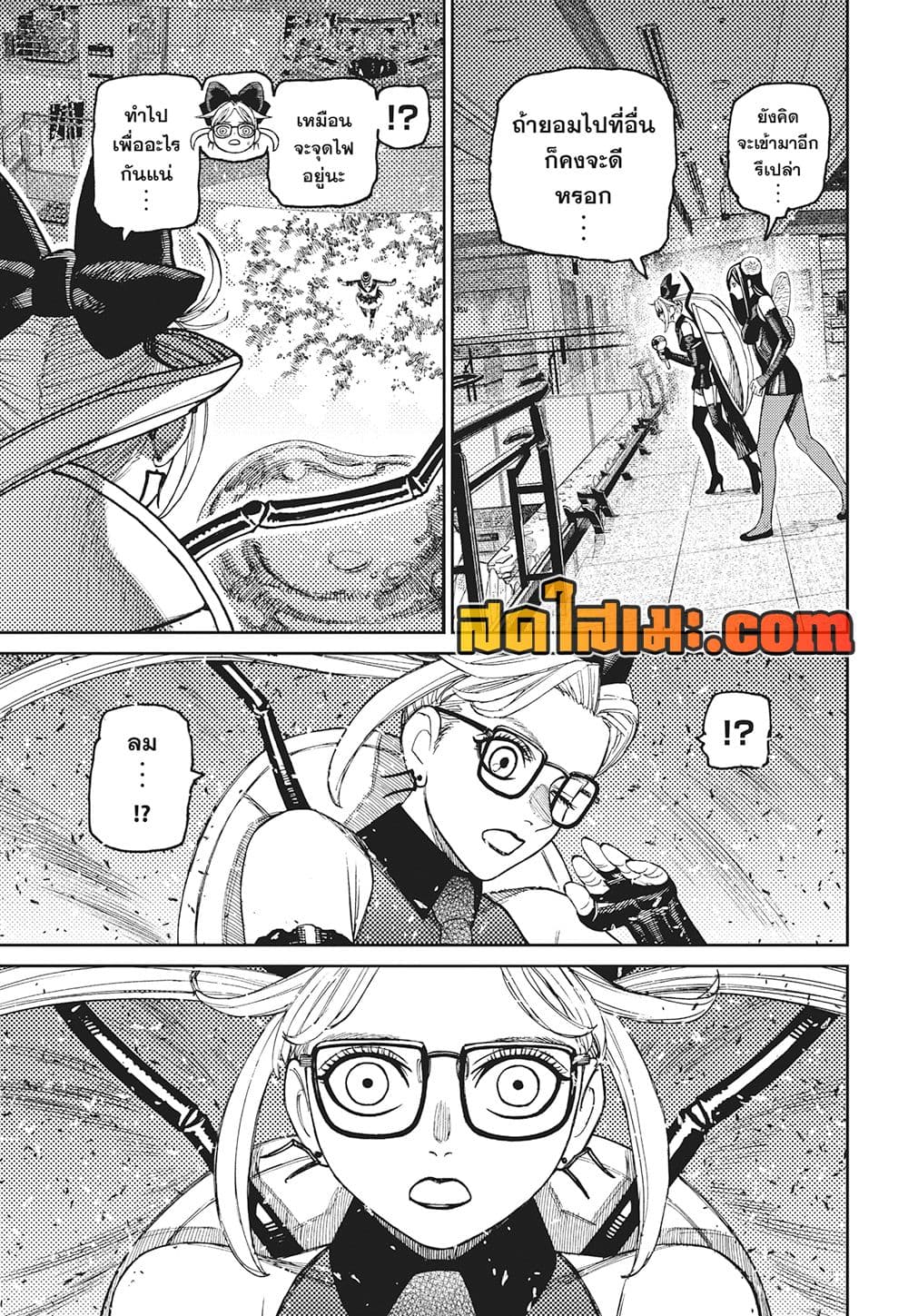 Dandadan page 14