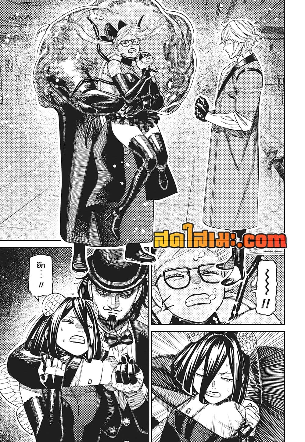Dandadan page 16