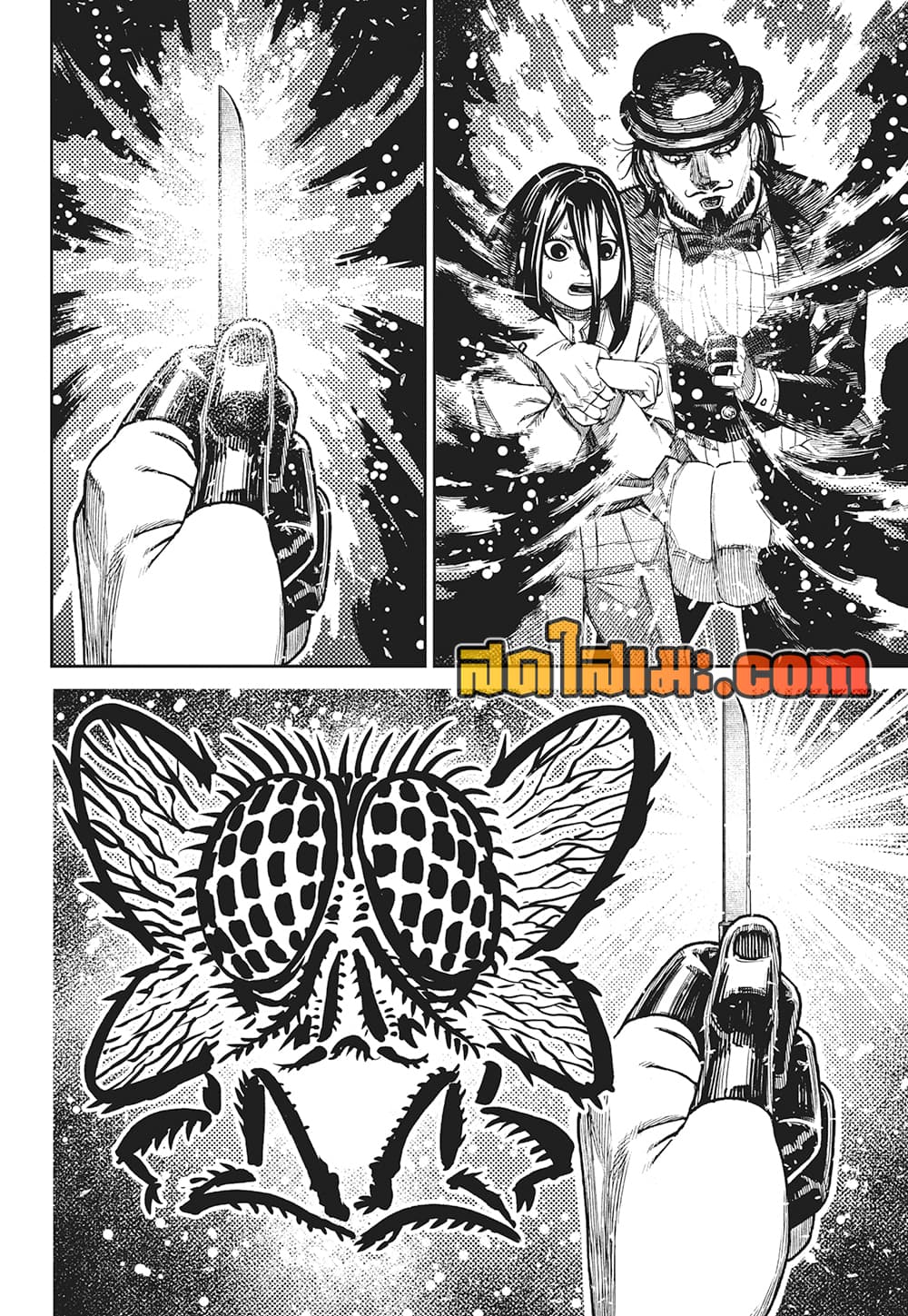 Dandadan page 2