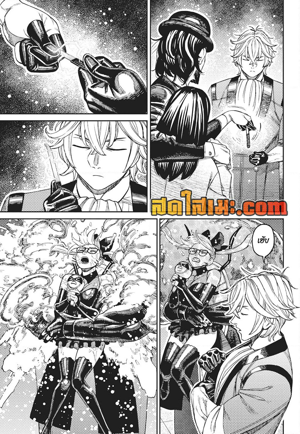 Dandadan page 3