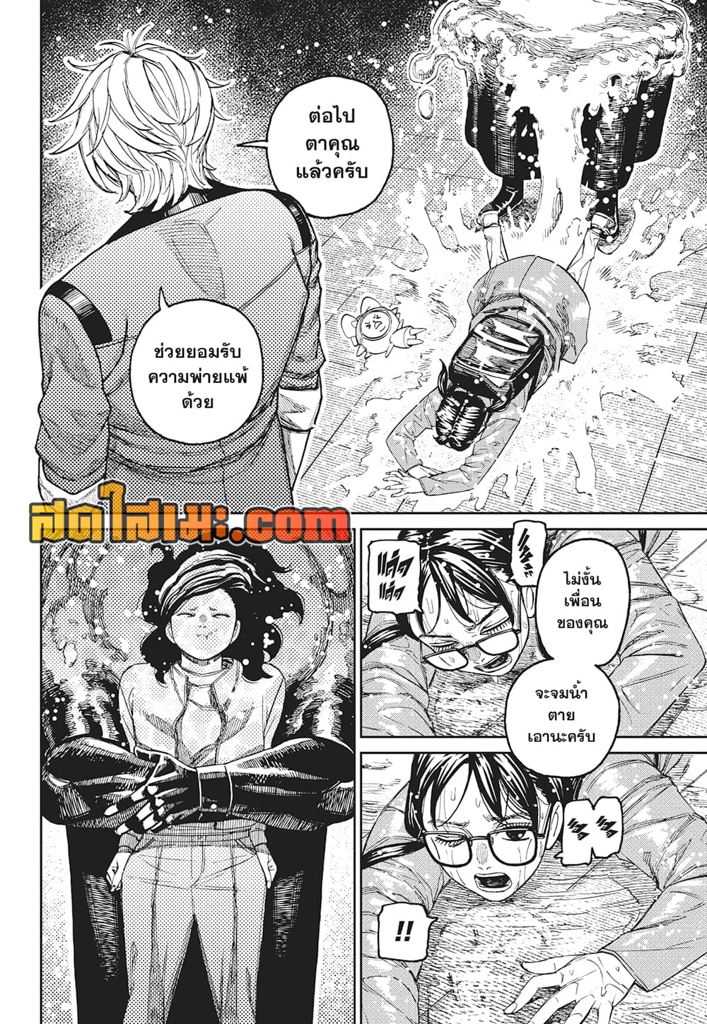 Dandadan page 4