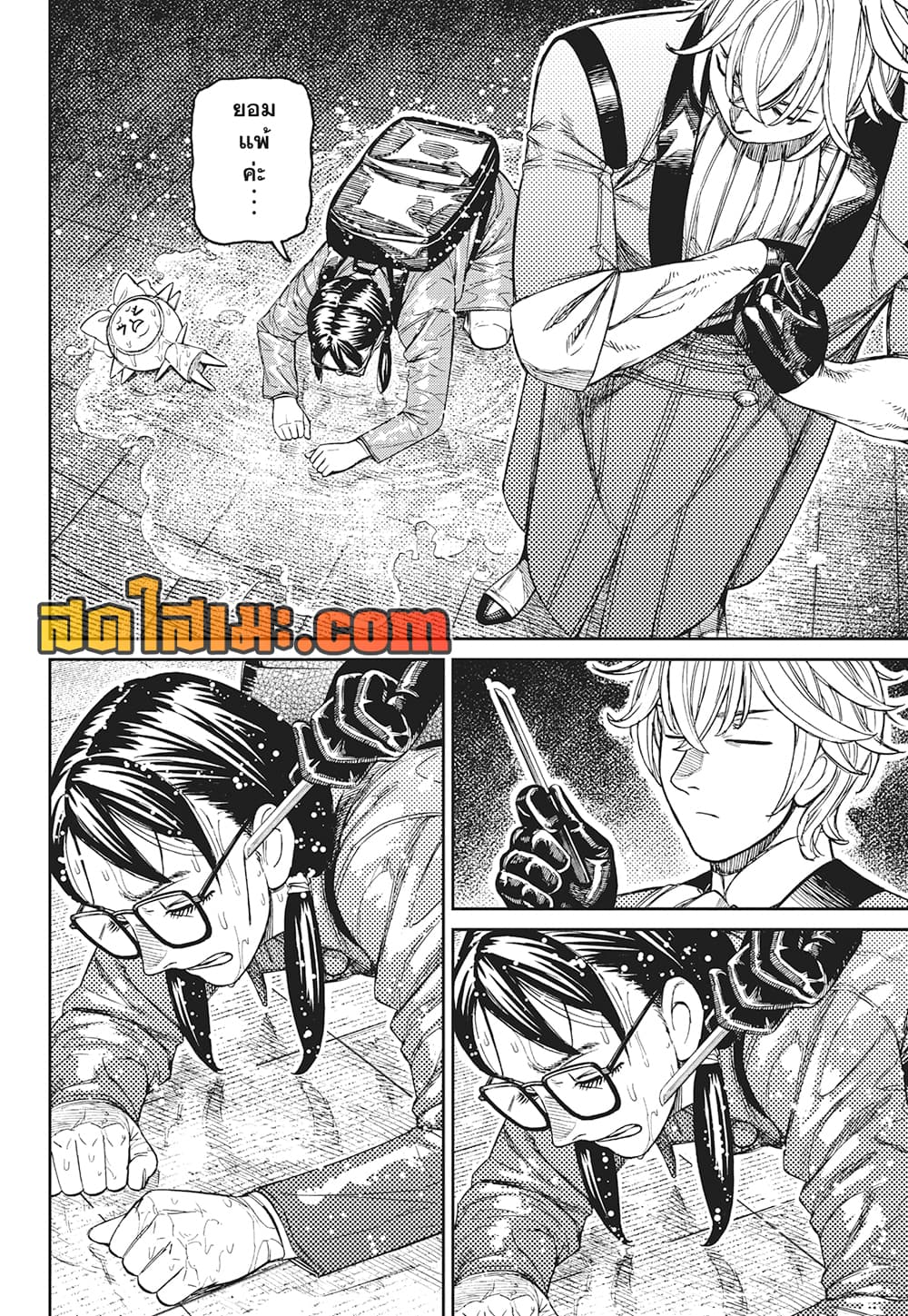 Dandadan page 6