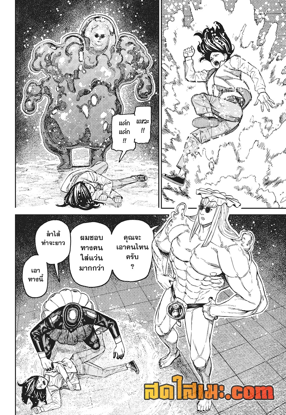 Dandadan page 10