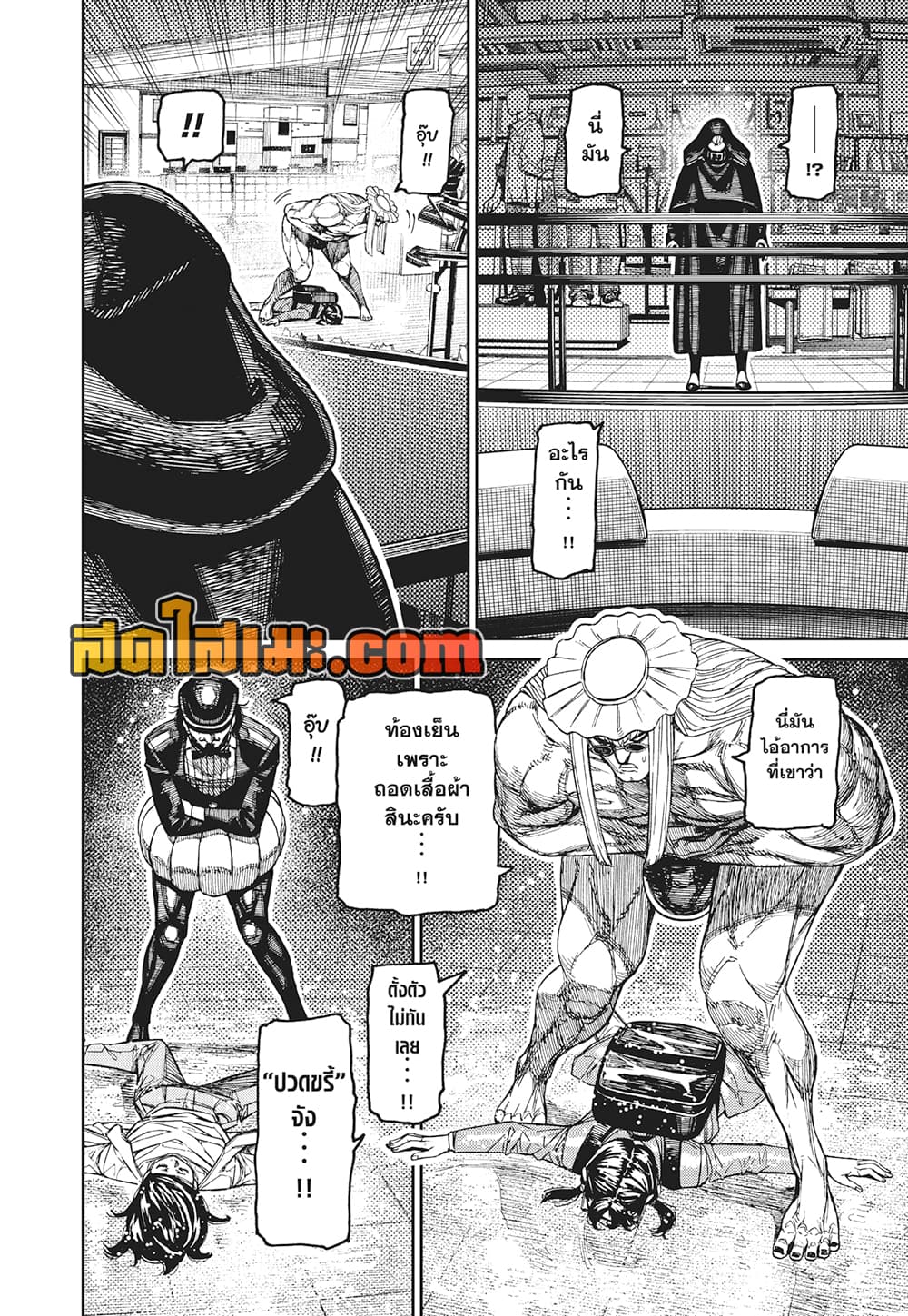 Dandadan page 13