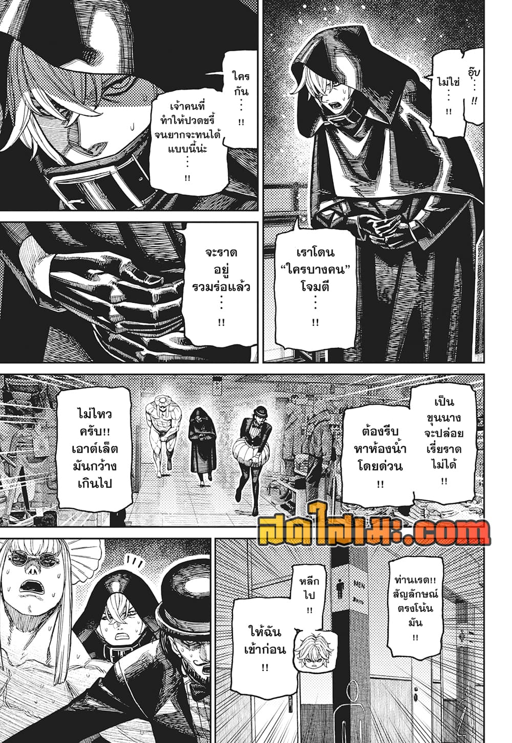 Dandadan page 14