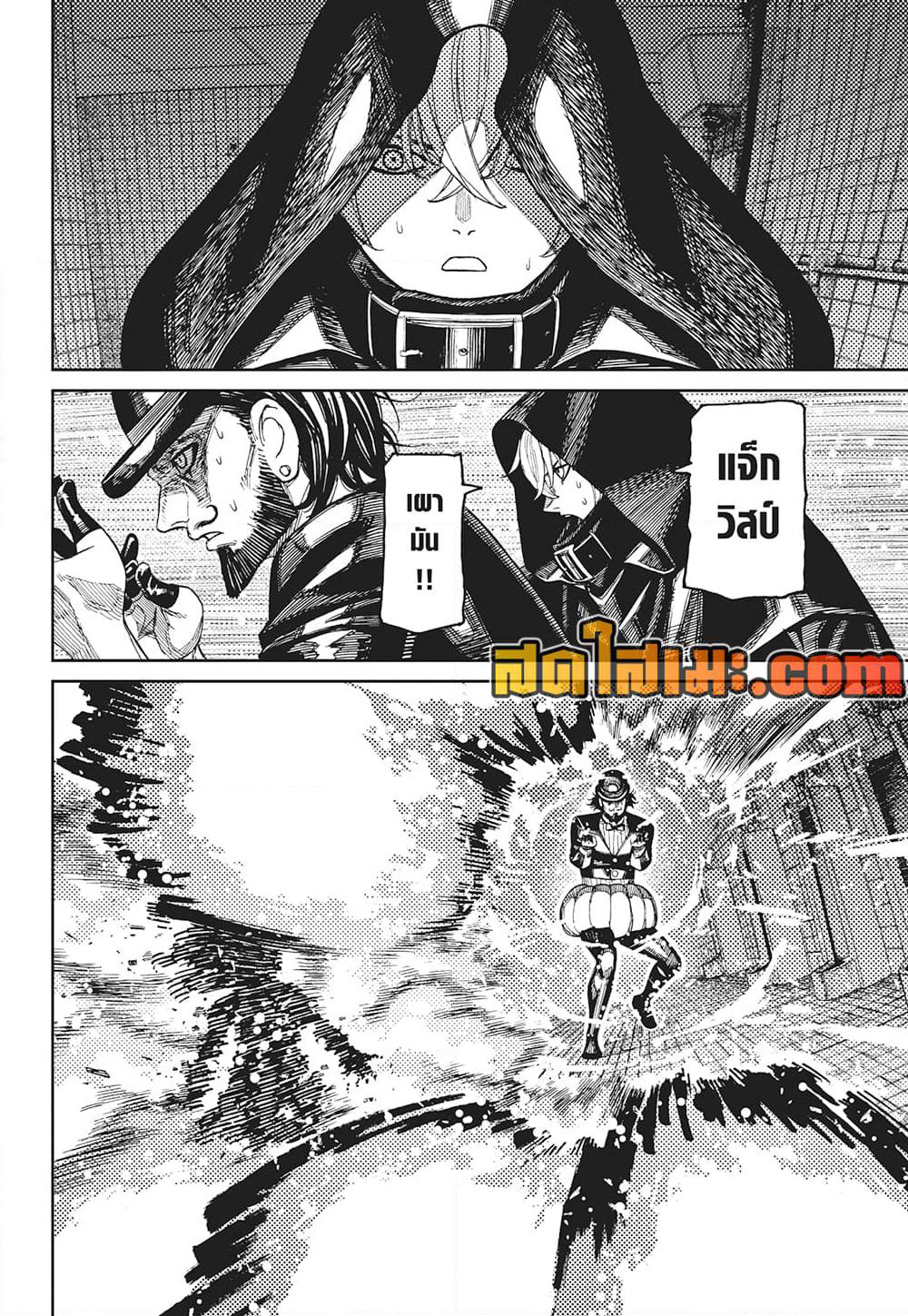 Dandadan page 16