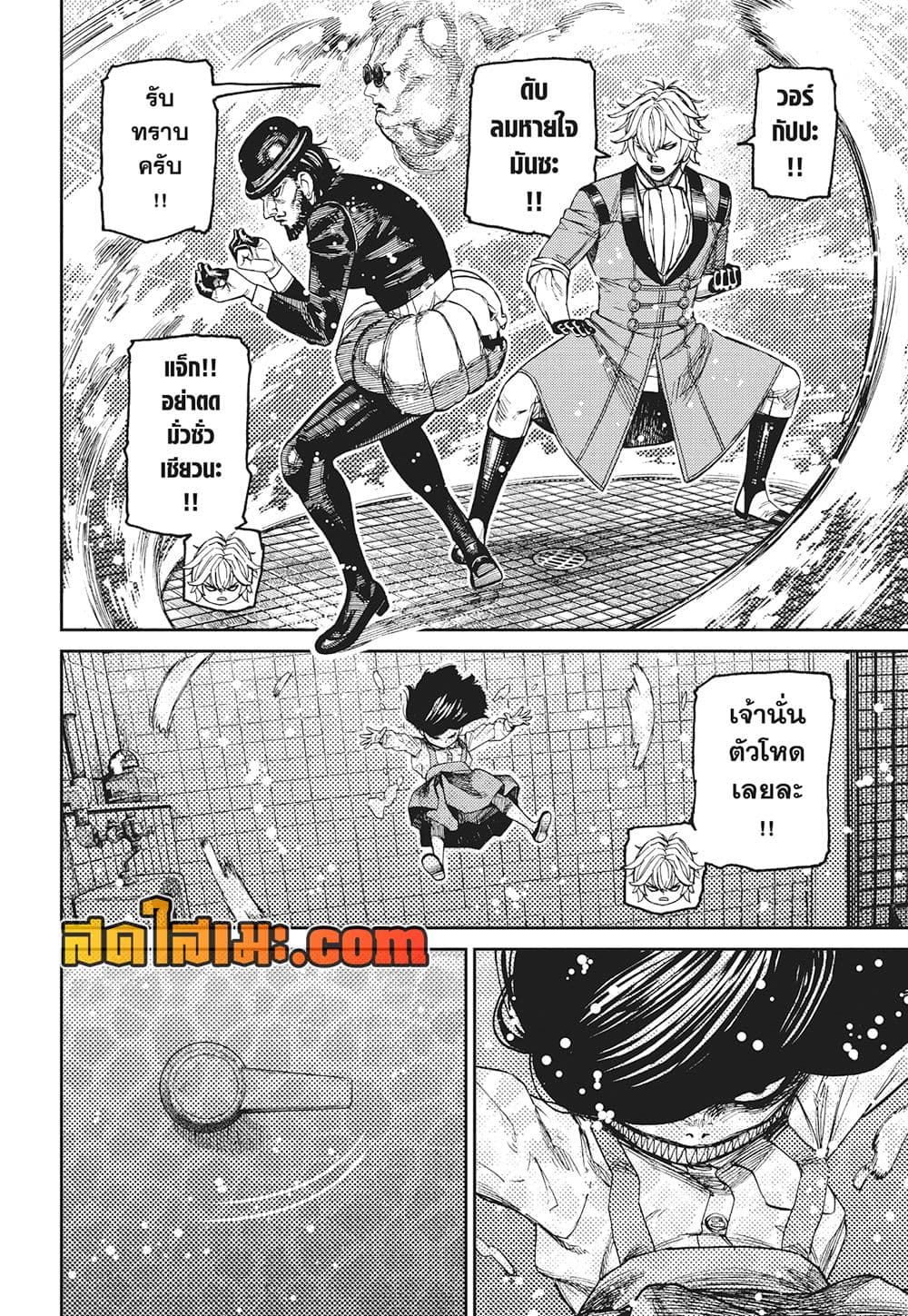 Dandadan page 3