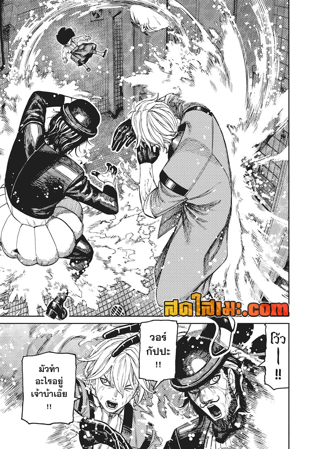 Dandadan page 4