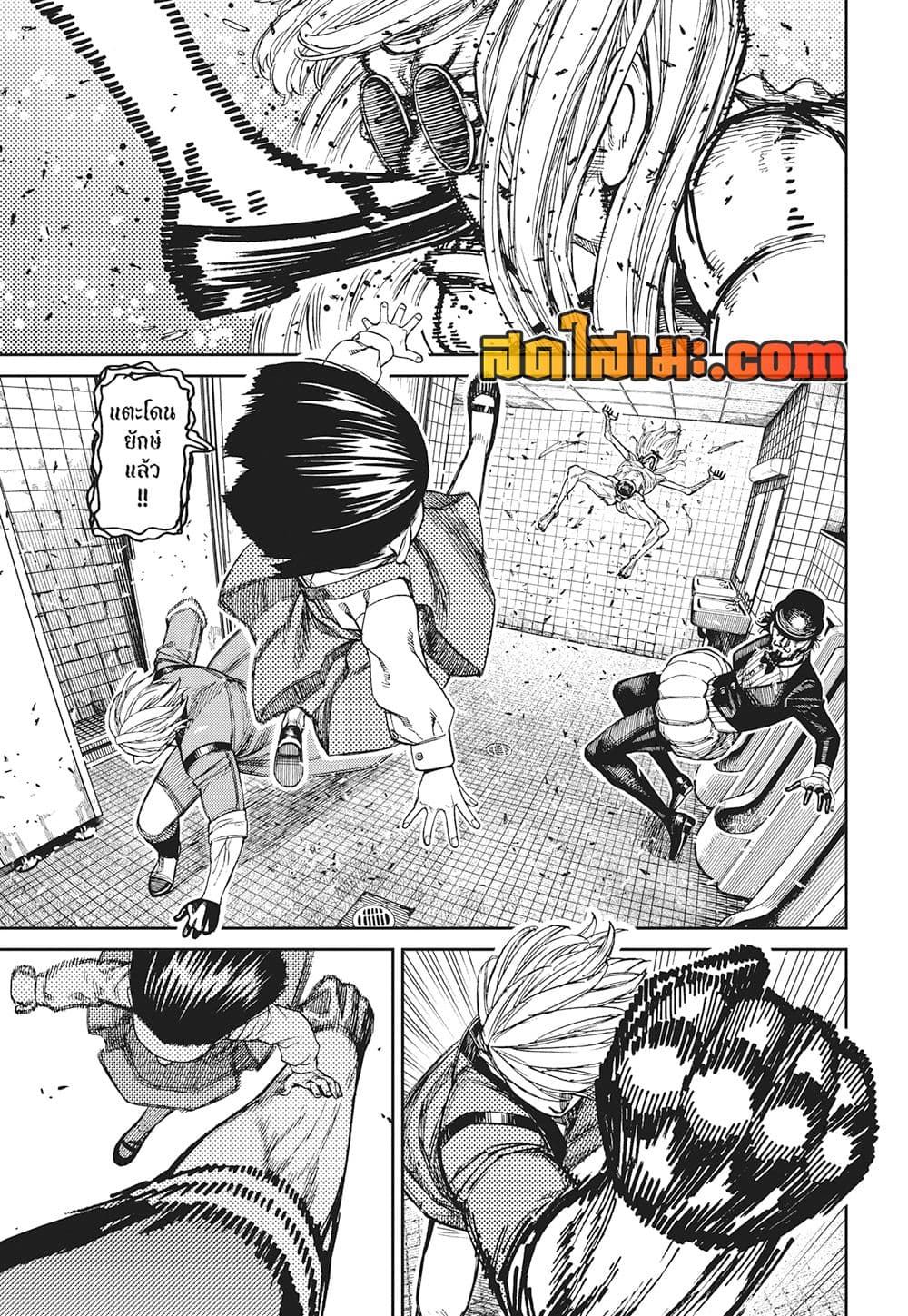 Dandadan page 6
