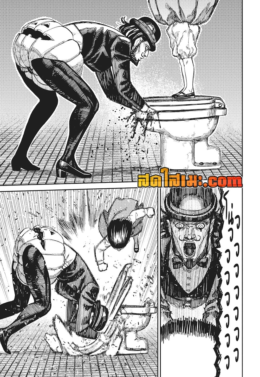 Dandadan page 8