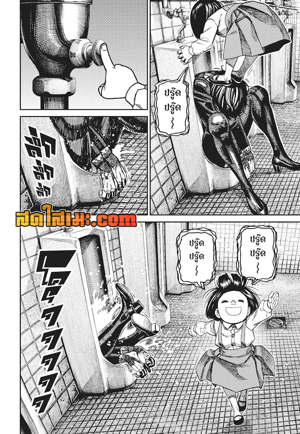 Dandadan page 11