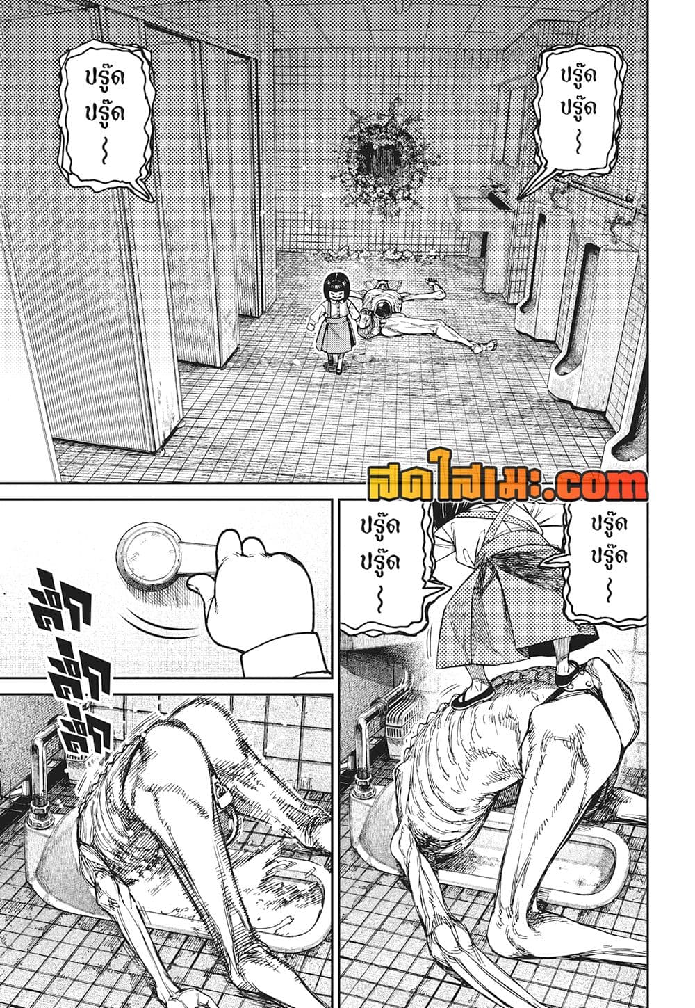 Dandadan page 12