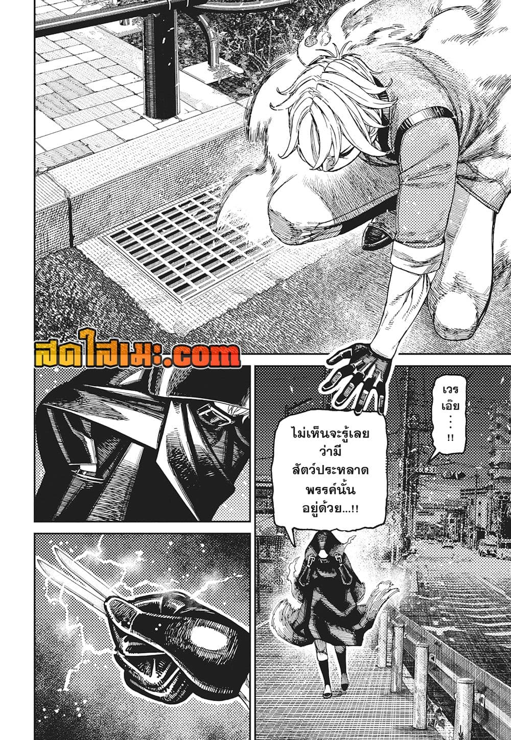 Dandadan page 17