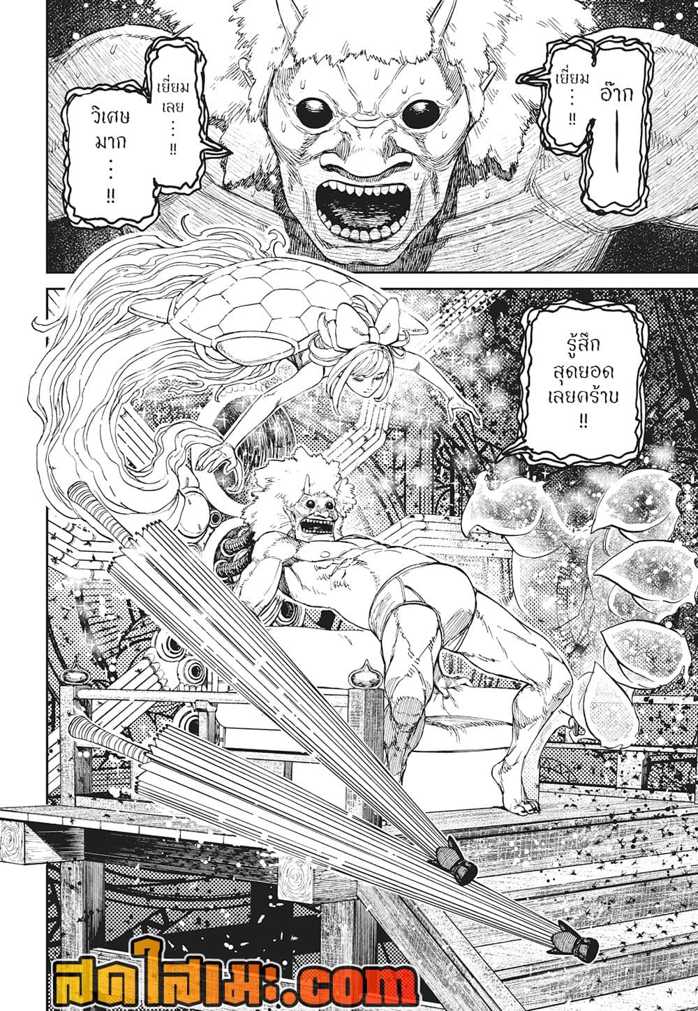 Dandadan page 2