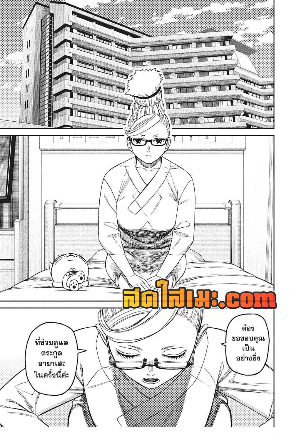 Dandadan page 17