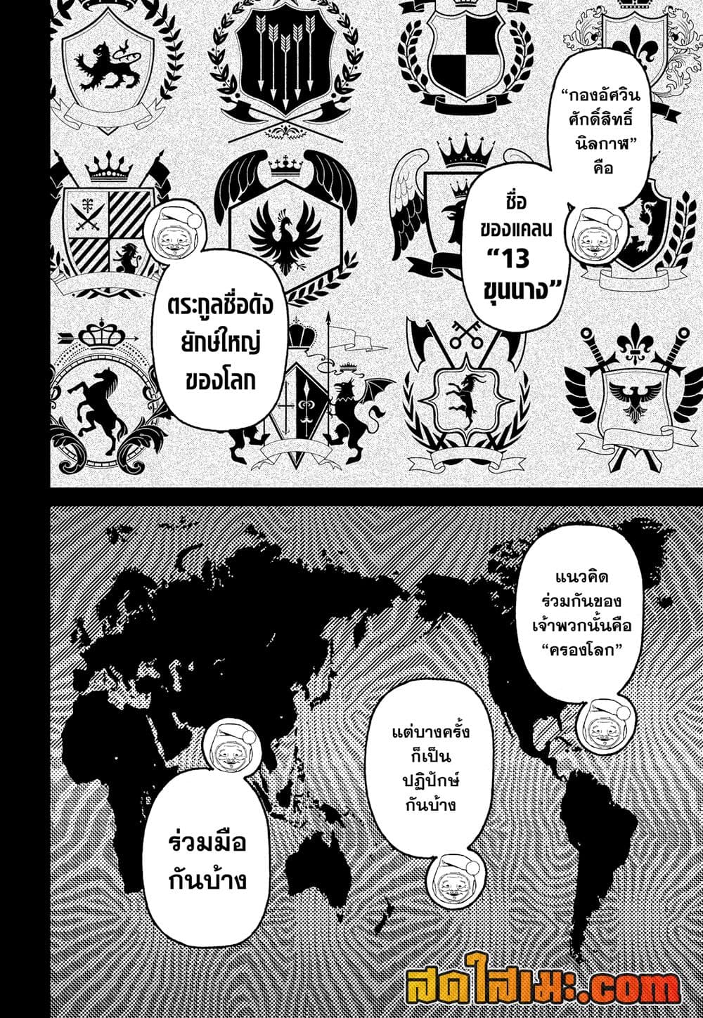Dandadan page 2