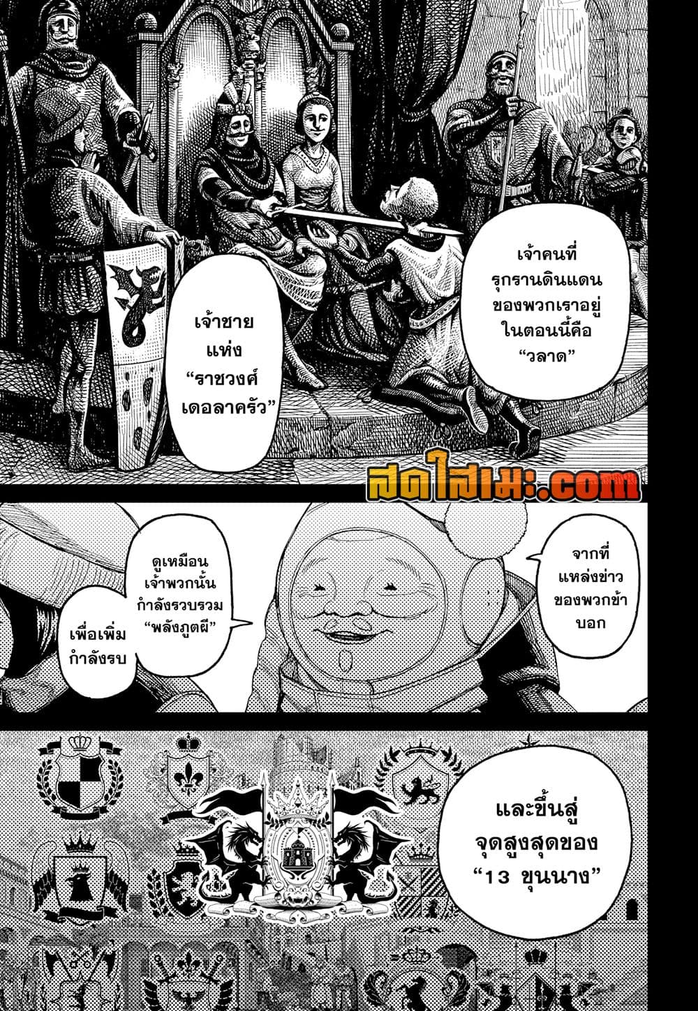 Dandadan page 3