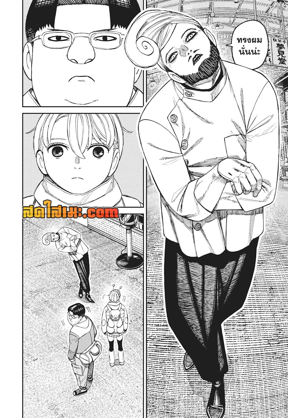 Dandadan page 10