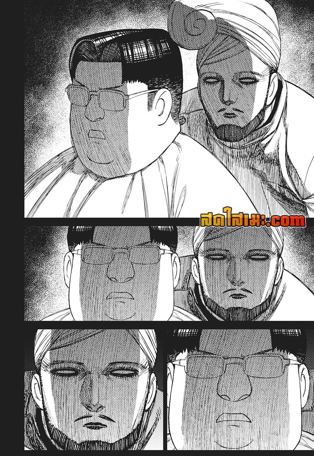 Dandadan page 18
