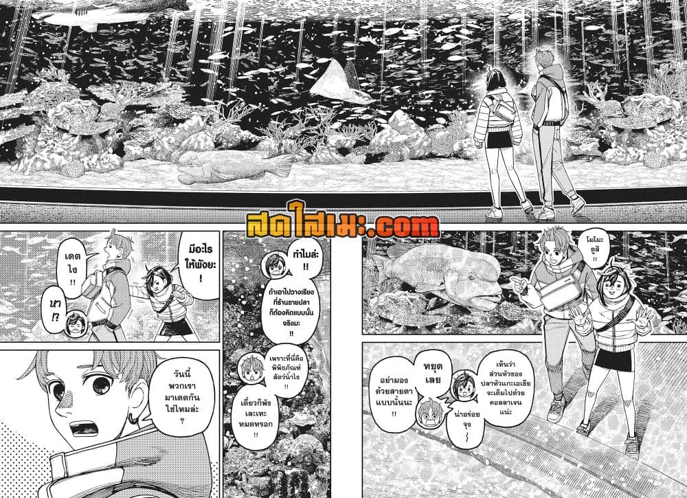 Dandadan page 12