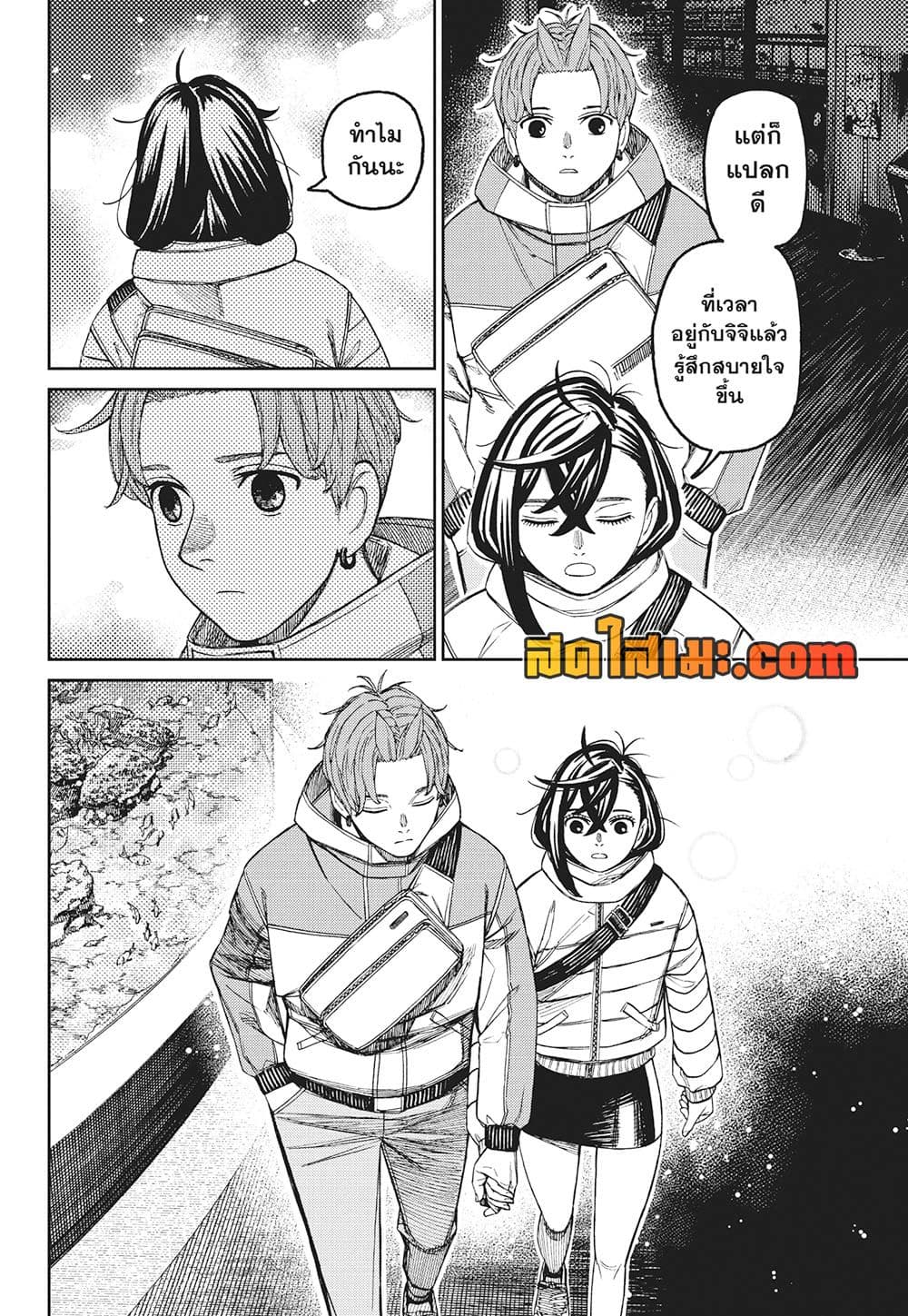 Dandadan page 17