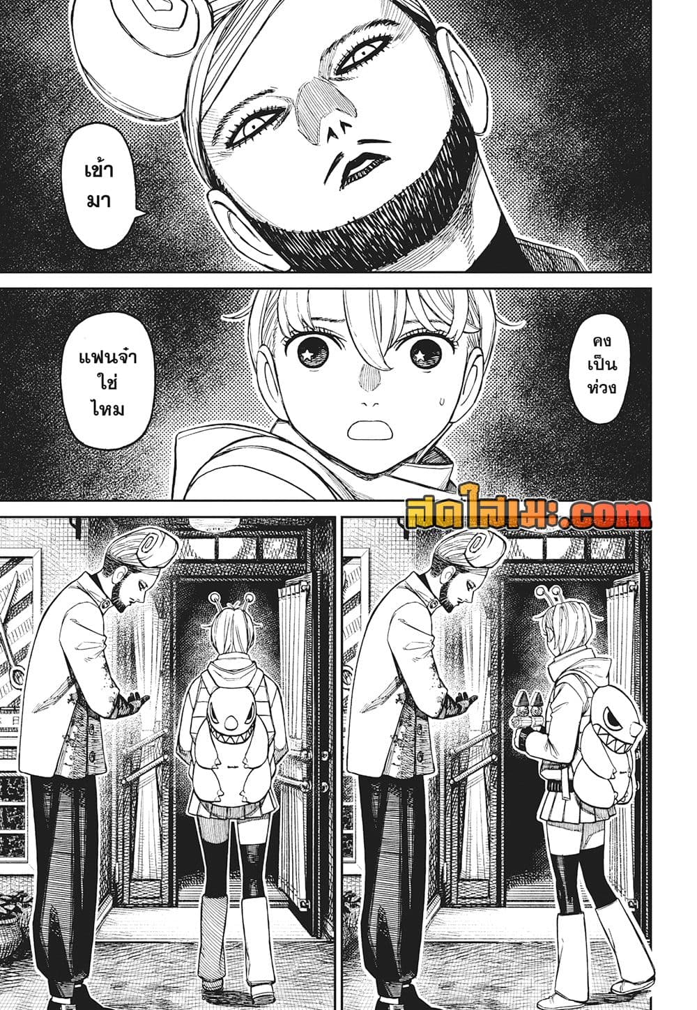 Dandadan page 14