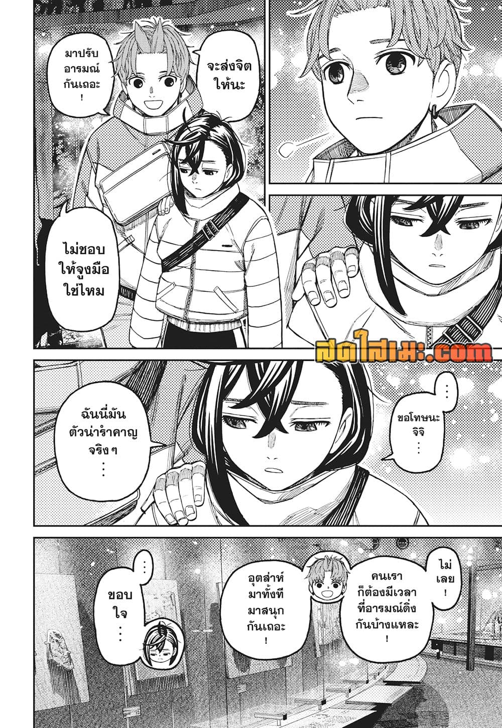 Dandadan page 17