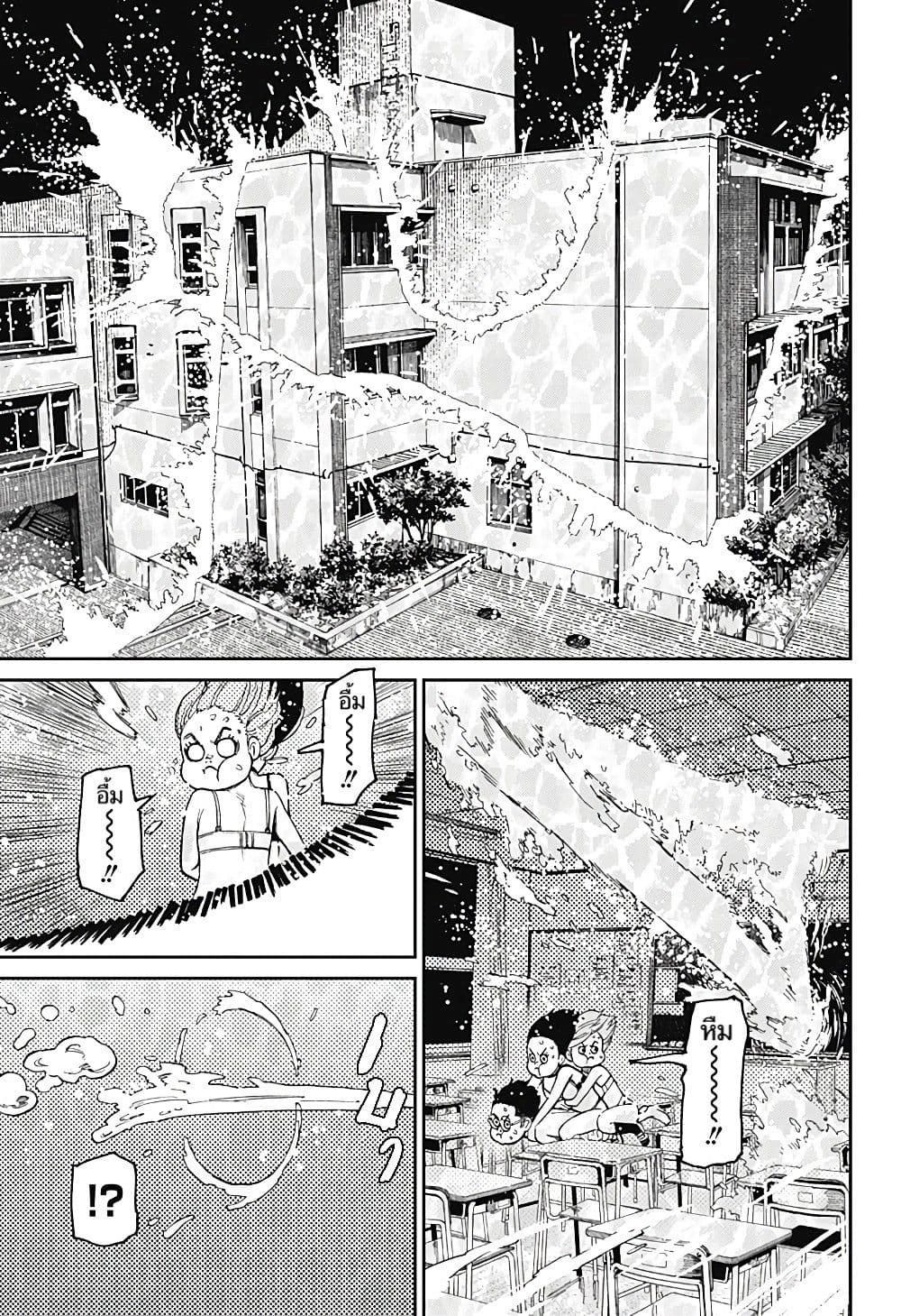 Dandadan page 3