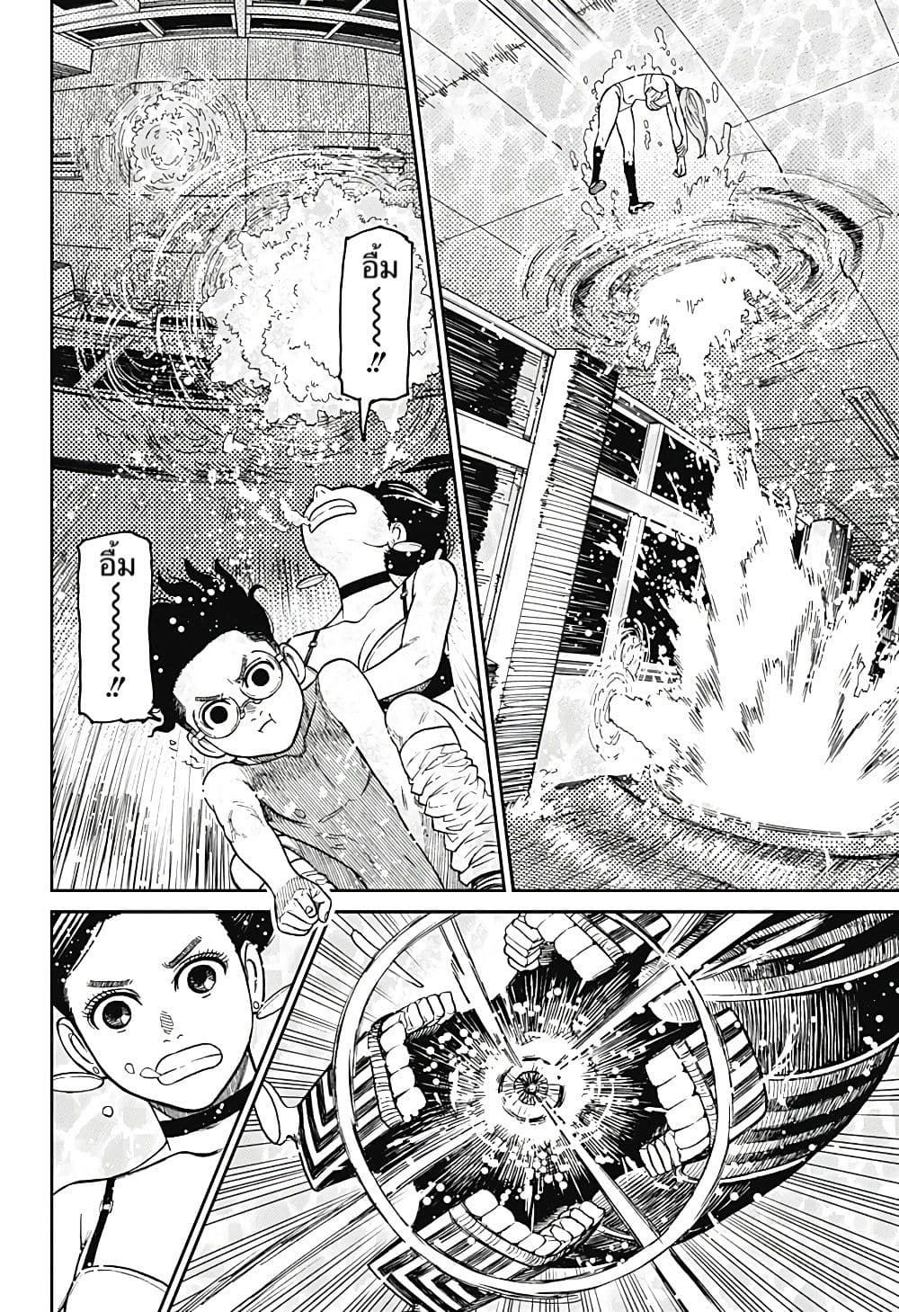 Dandadan page 9