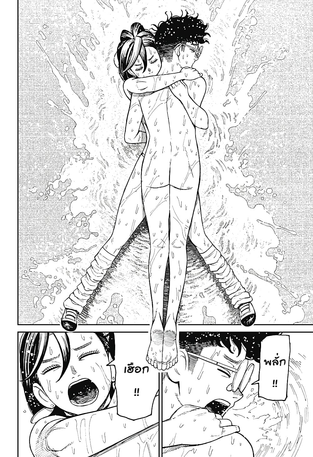 Dandadan page 2