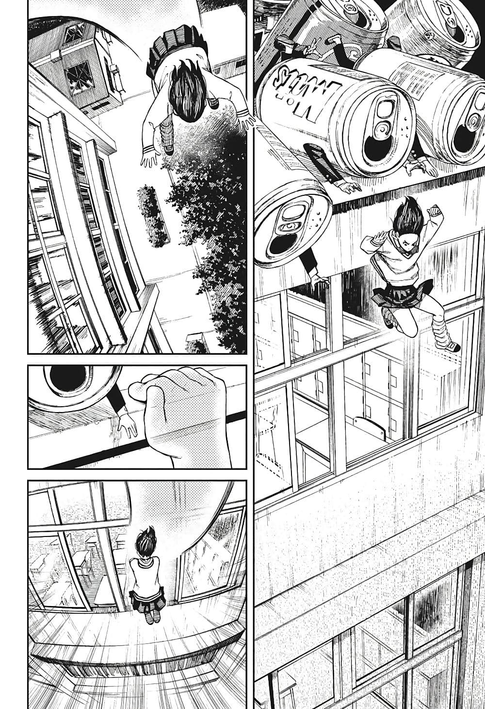 Dandadan page 17
