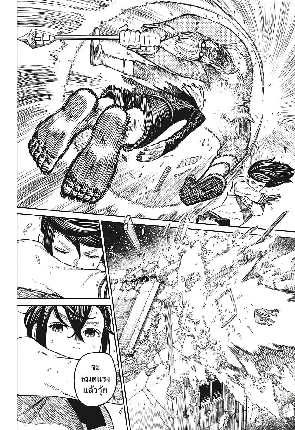Dandadan page 27