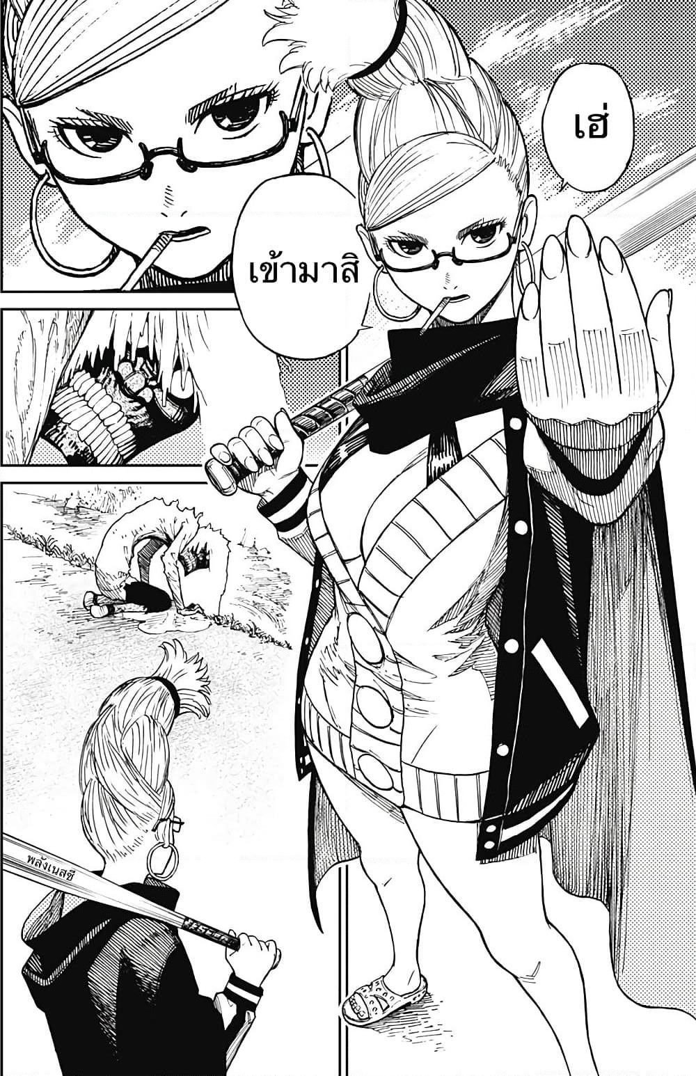 Dandadan page 9