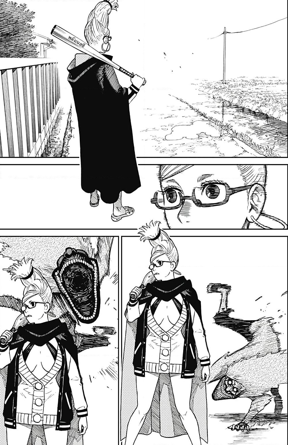 Dandadan page 10