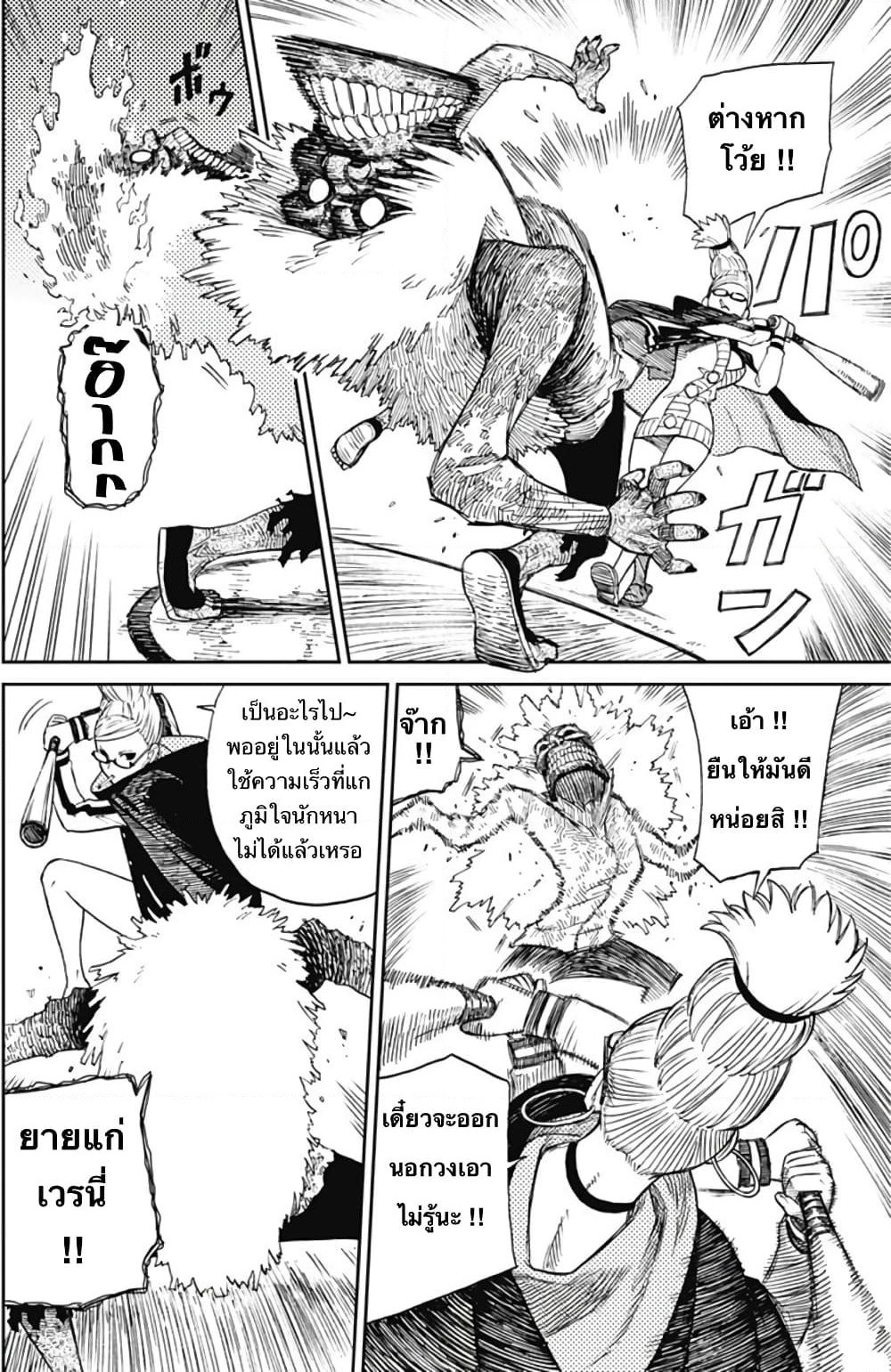 Dandadan page 15