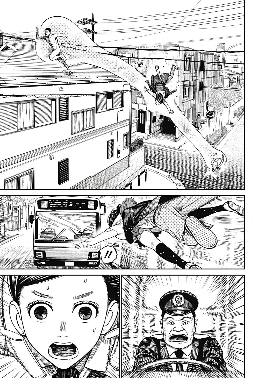 Dandadan page 4