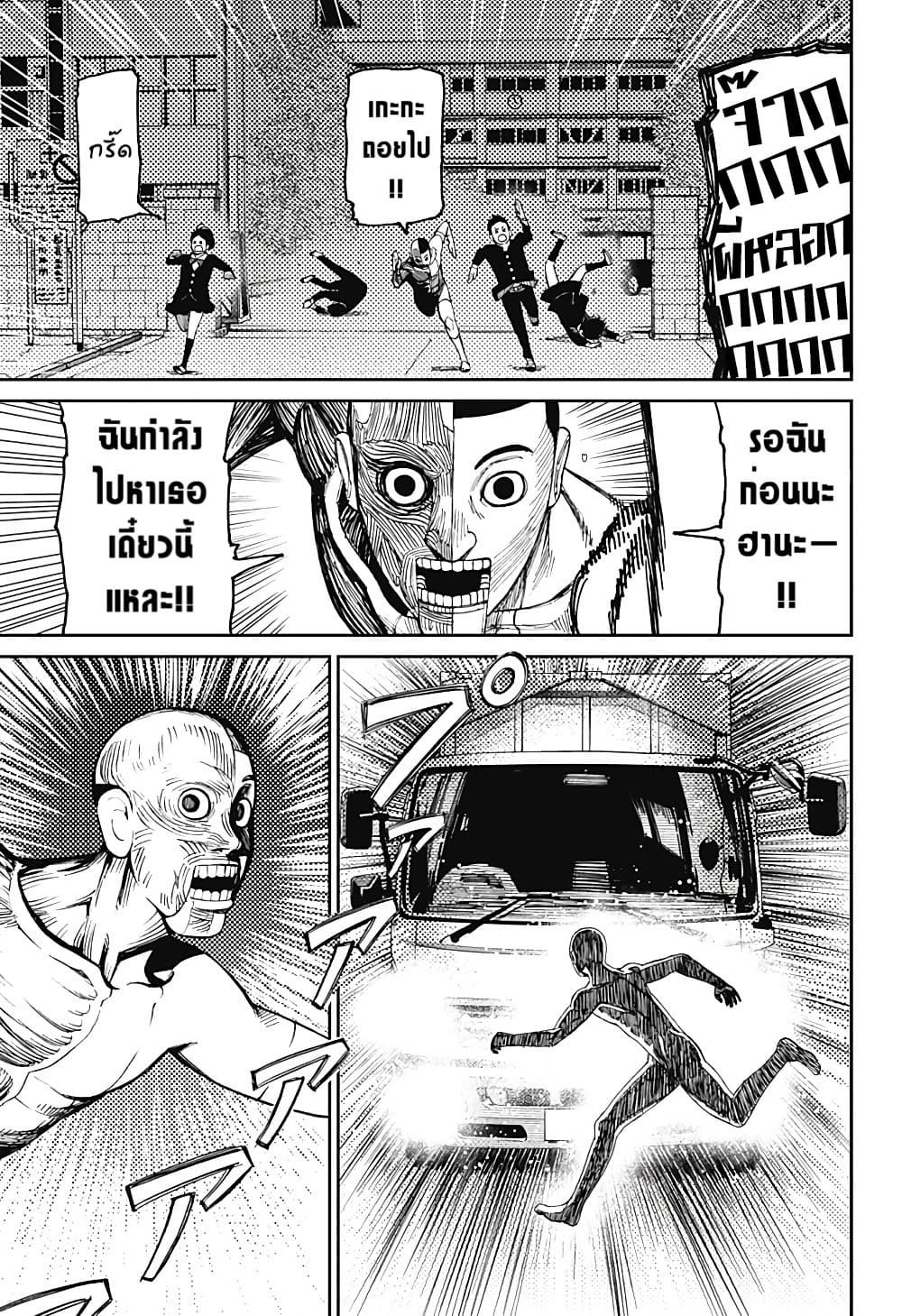 Dandadan page 15